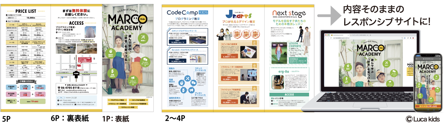 LP制作事例