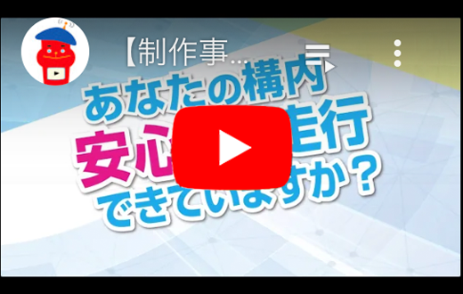 クリックして再生