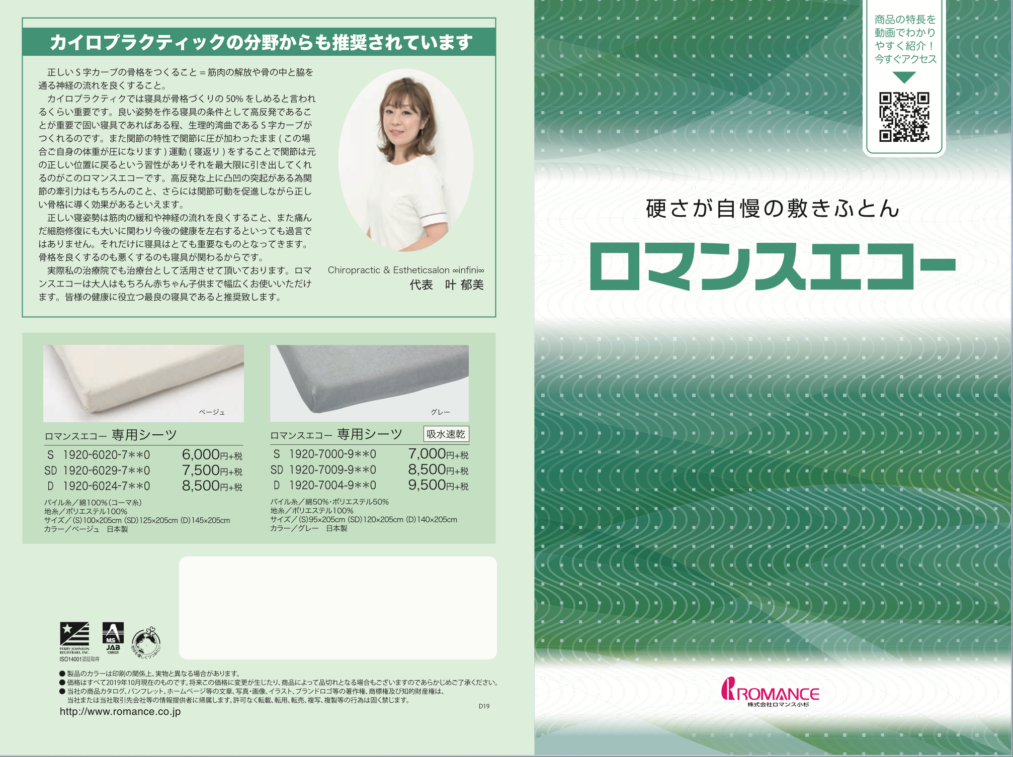 チラシLP