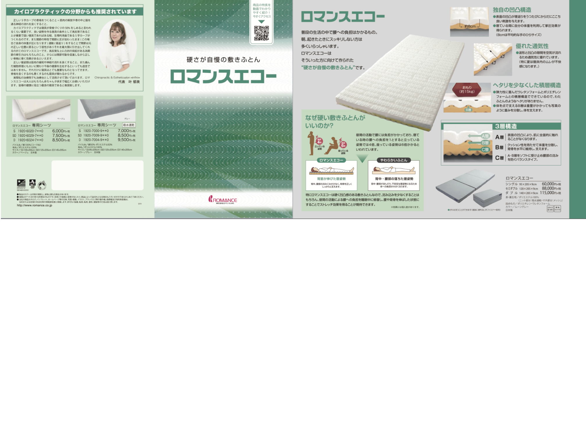 チラシLP