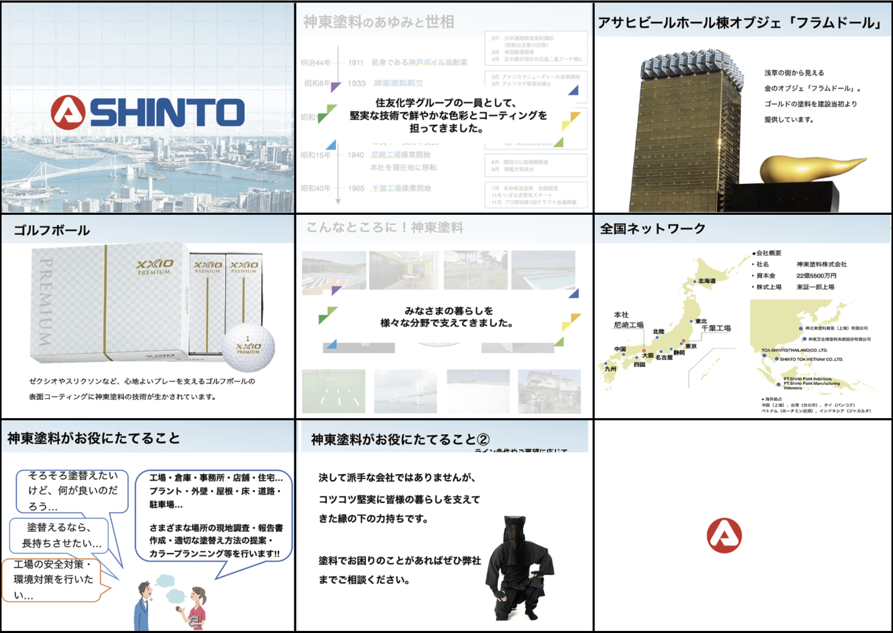 パワポから動画9P＋デザイン