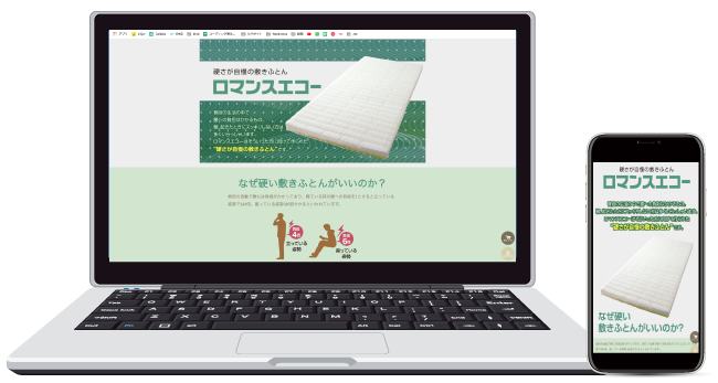 チラシLP