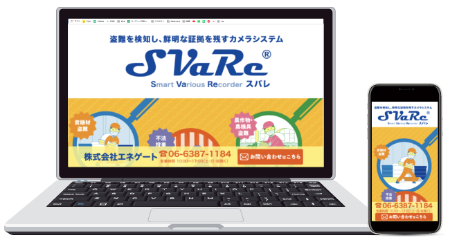 まるっとチラシLP