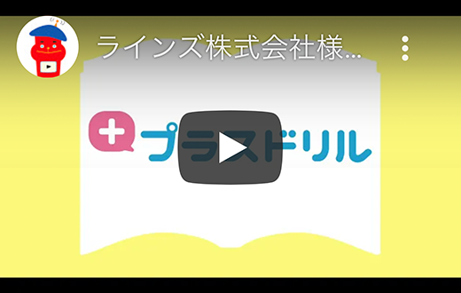 クリックして再生