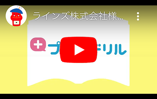 クリックして再生
