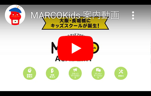 クリックして再生