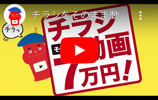 クリックして再生