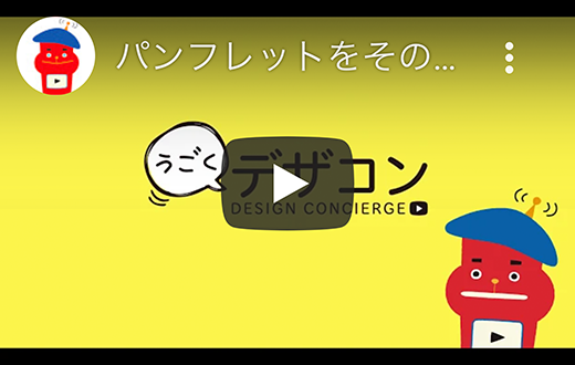 クリックして再生