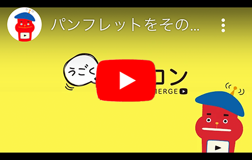 クリックして再生