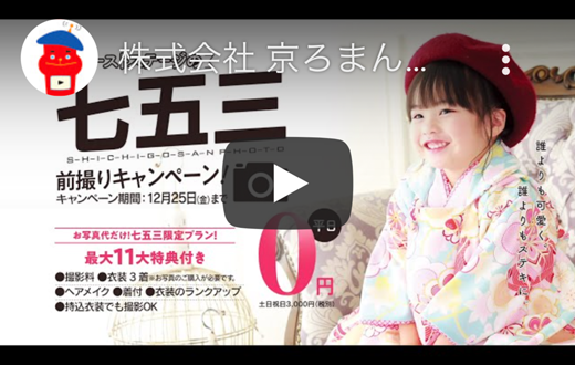 クリックして再生