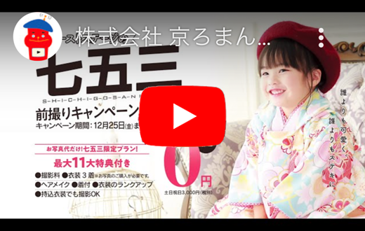クリックして再生