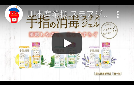 クリックして再生
