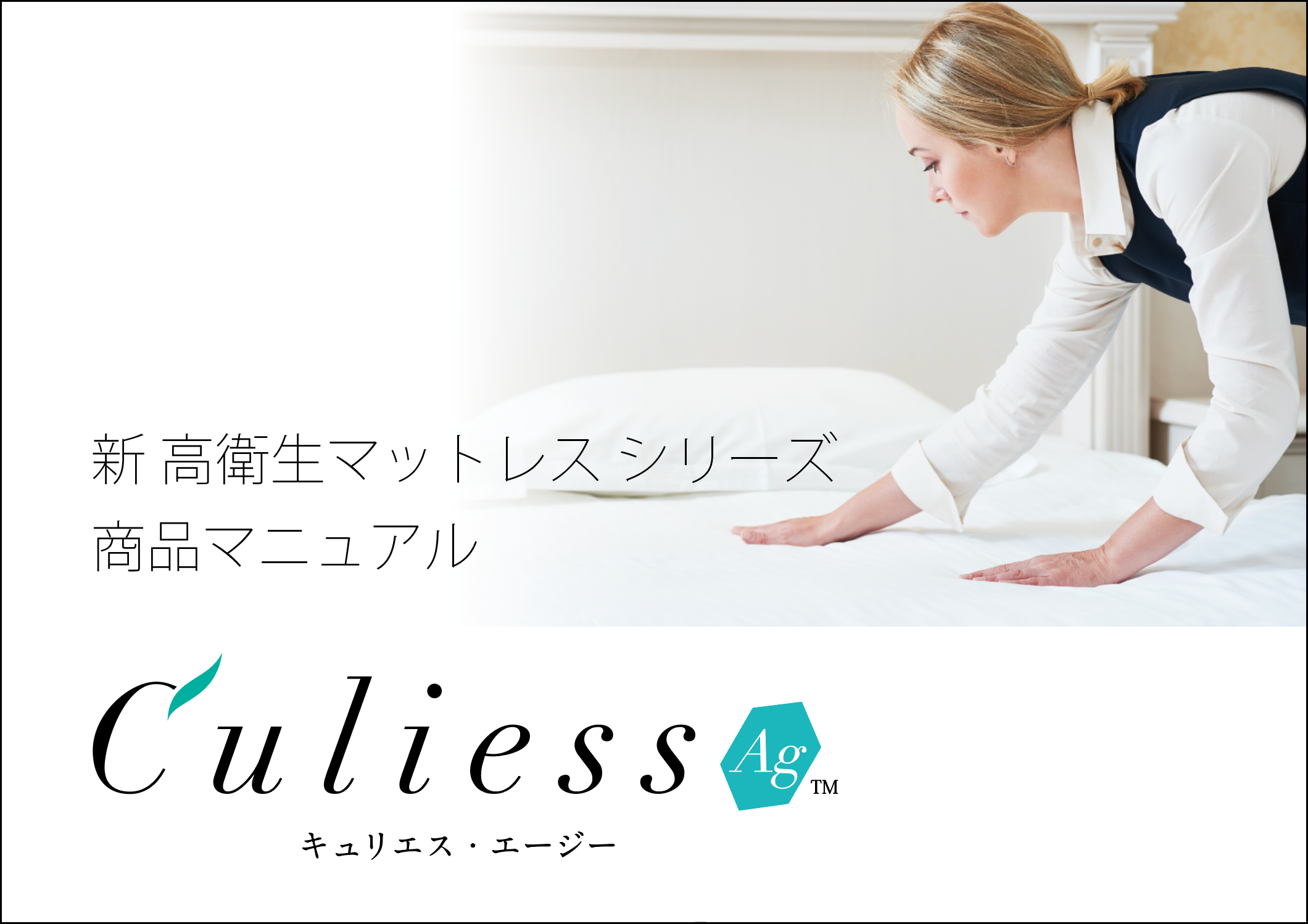 うごくパンフレット3P＋ナレーション