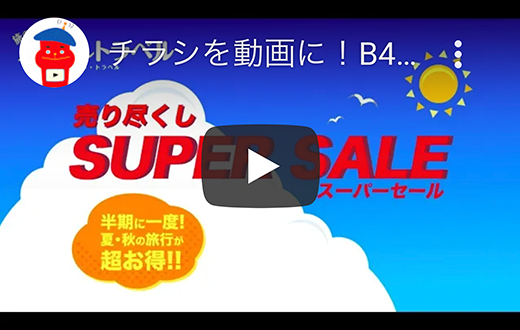 クリックして再生