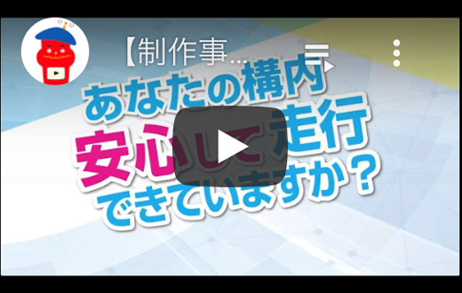 クリックして再生