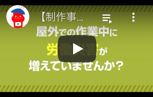 クリックして再生