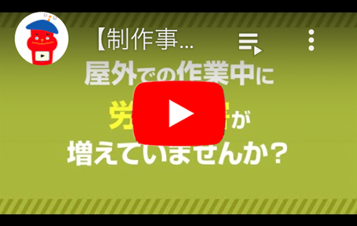 クリックして再生