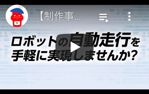 クリックして再生