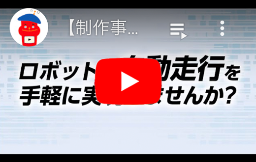 クリックして再生