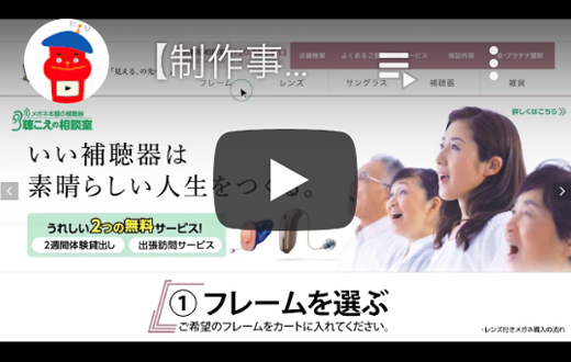 クリックして再生