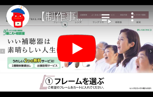 クリックして再生