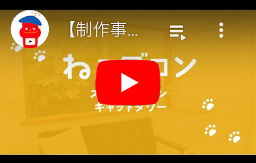 クリックして再生