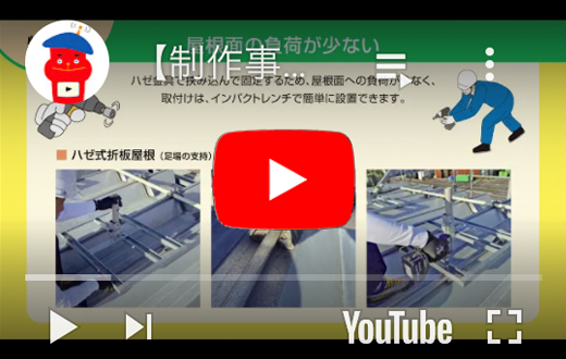クリックして再生