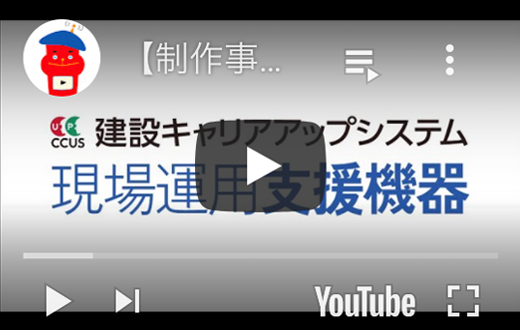 クリックして再生