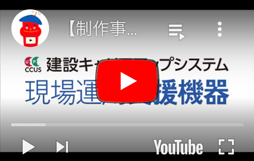 クリックして再生